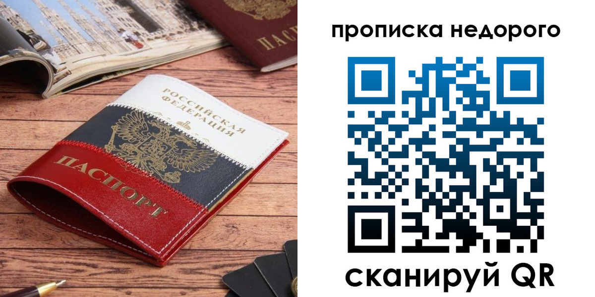 прописка регистрация в Кольчугино
