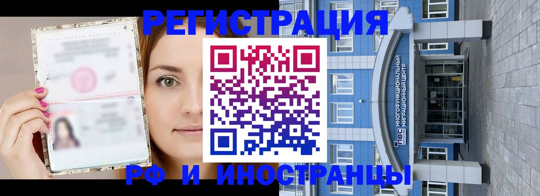 прописка от собственника в Кольчугино