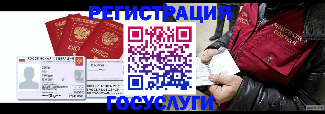 прописка в квартире в Кольчугино