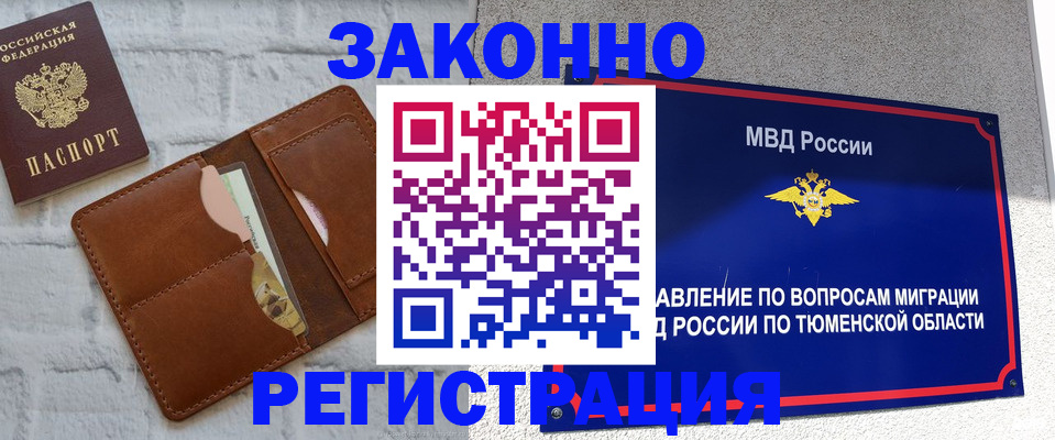 временная прописка в Кольчугино