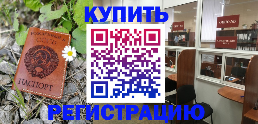 прописка ребенка в Кольчугино