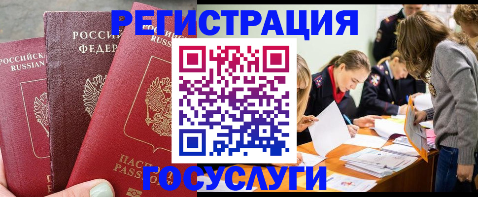 прописка паспорт в Кольчугино