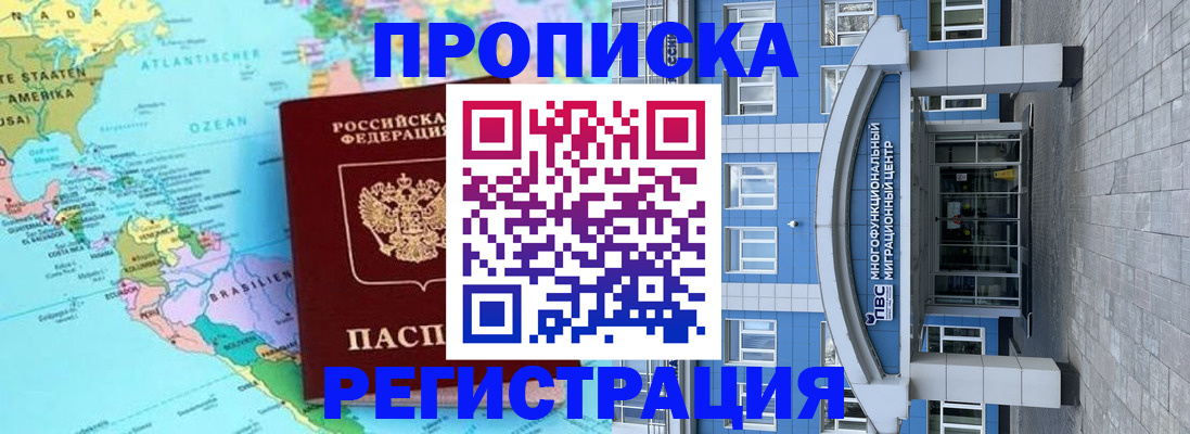 прописка законно в Кольчугино