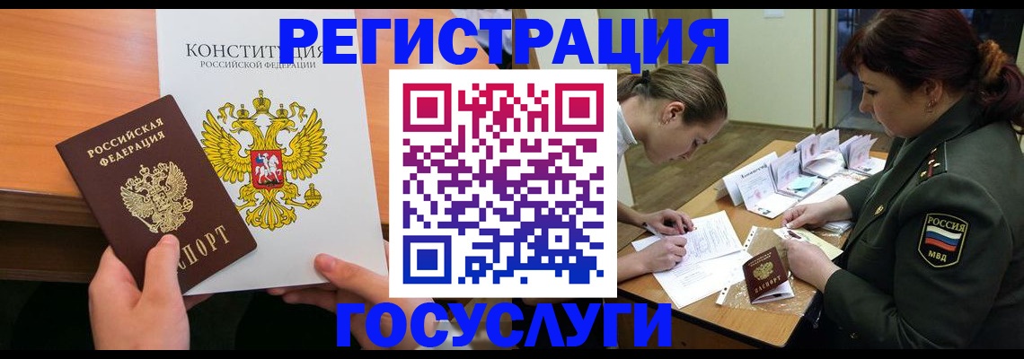 регистрация для дет. сада в Кольчугино