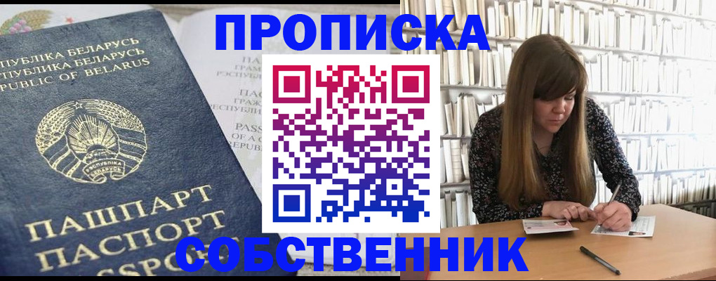 прописка для военкомата в Кольчугино