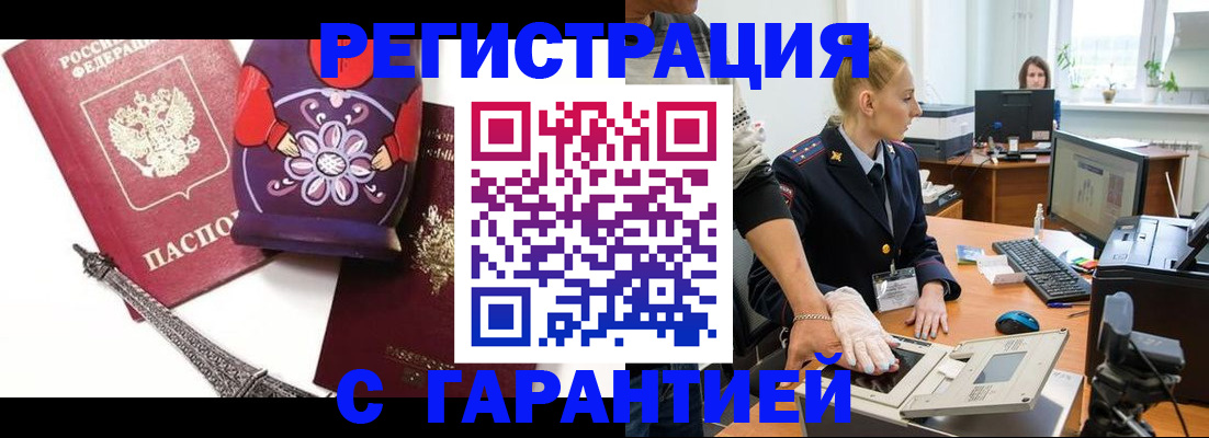 прописка для работы в Кольчугино